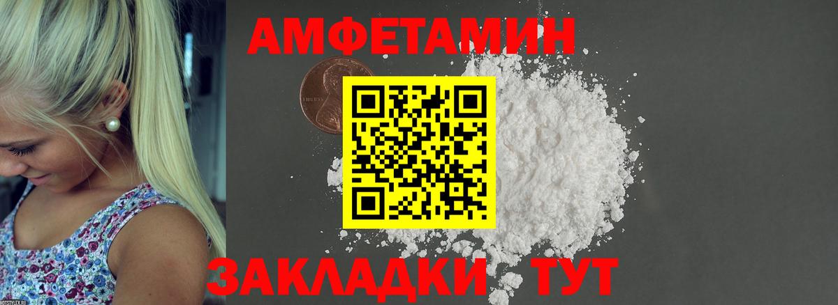 Амфетамин 97% Холмск