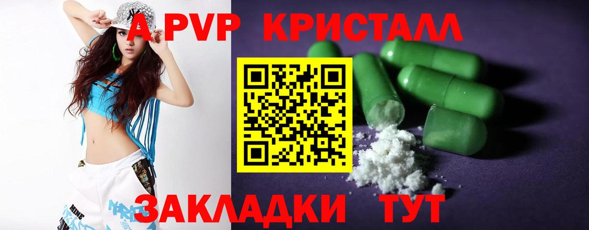 Alfa_PVP  А ПВП мука  цена   Холмск  Alfa_PVP крисы CK  Вход с VPN 