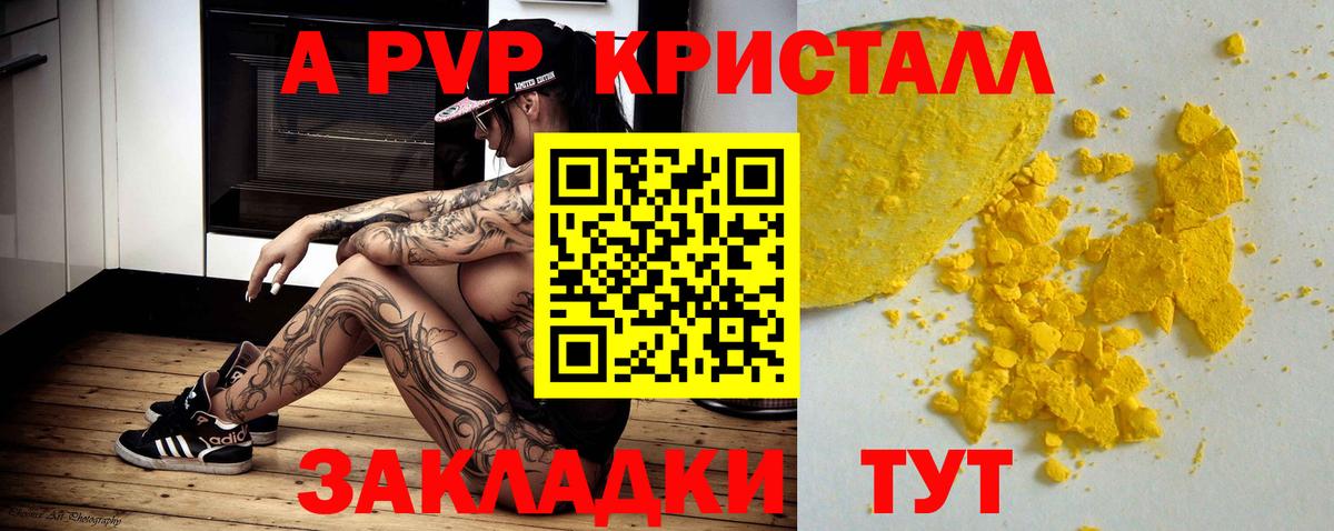 APVP VHQ Холмск
