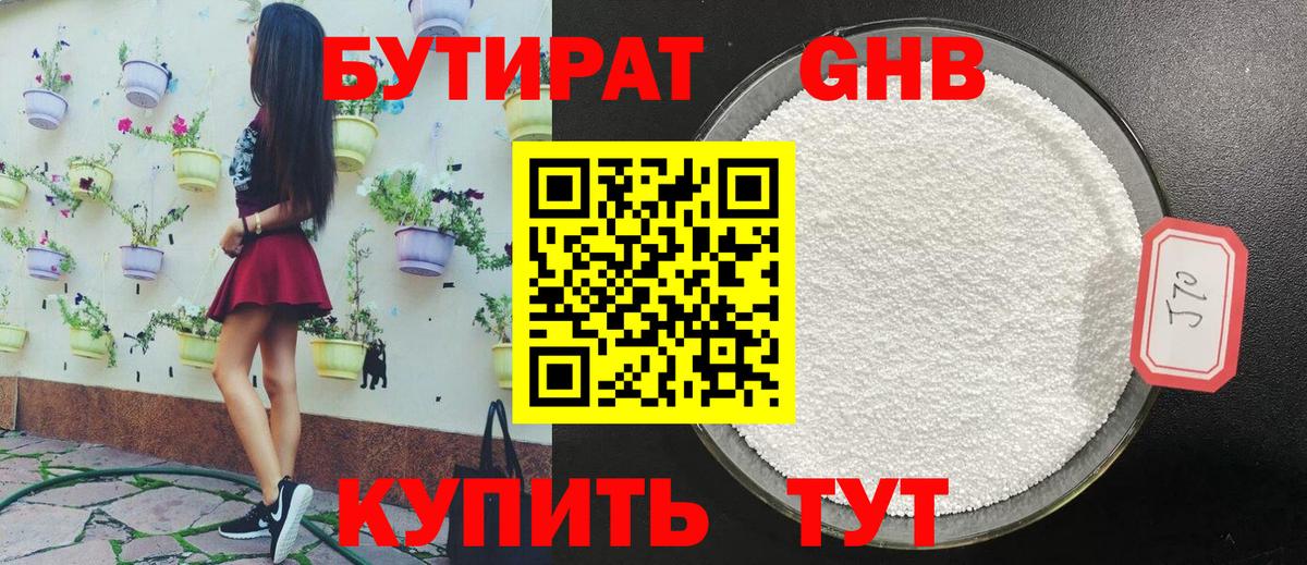 Холмск  Бутират буратино  БУТИРАТ  Вход с VPN 