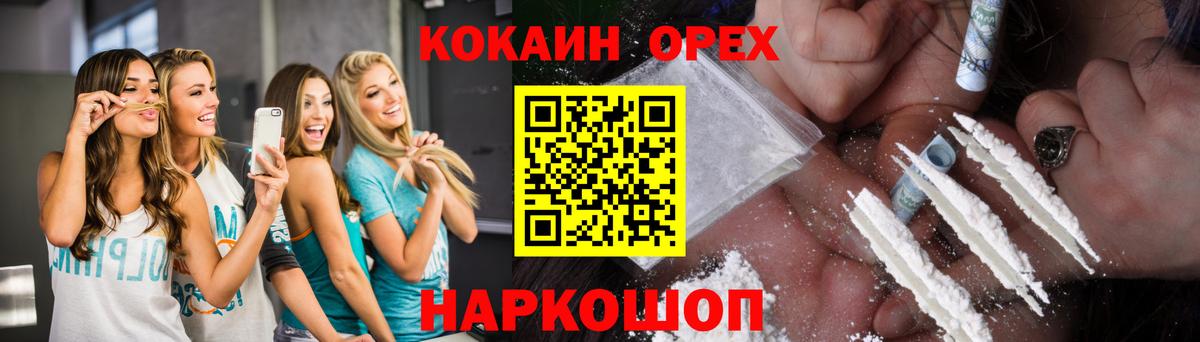 Холмск  Cocaine 99%  Кокаин VHQ  Вход с VPN 