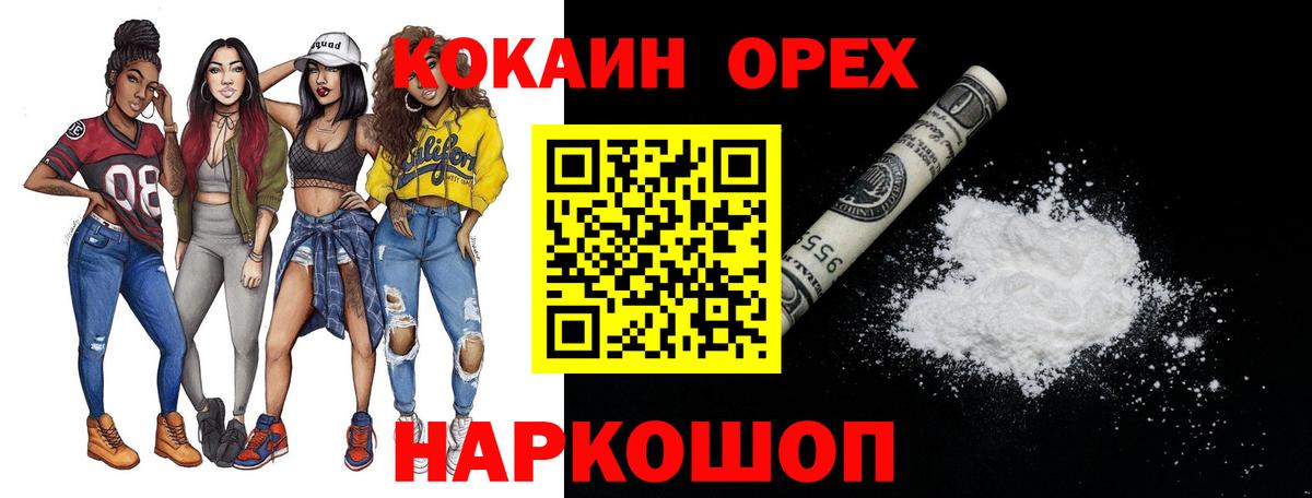 COCAIN Перу Холмск