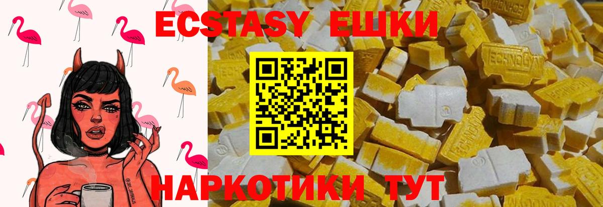 Экстази XTC  Вход с VPN  omg зеркало  Холмск  Экстази круглые  дарнет шоп 