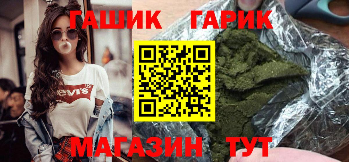 ГАШИШ hashish  ГАШИШ убойный  Вход с VPN  Холмск 