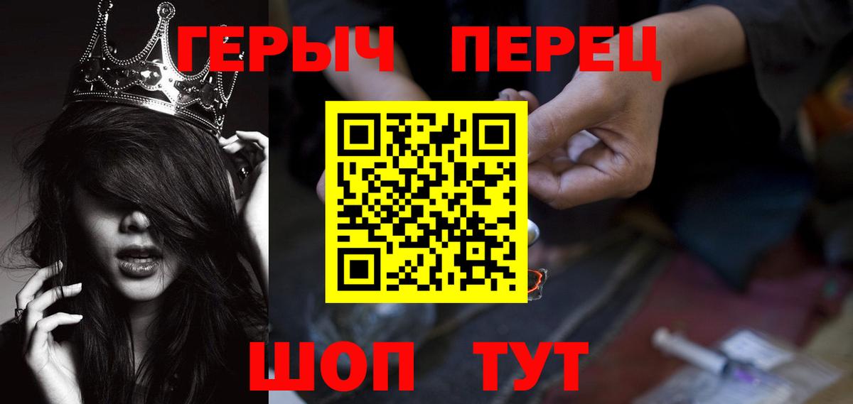 ГЕРОИН  ГЕРОИН белый  Вход с VPN  Холмск 