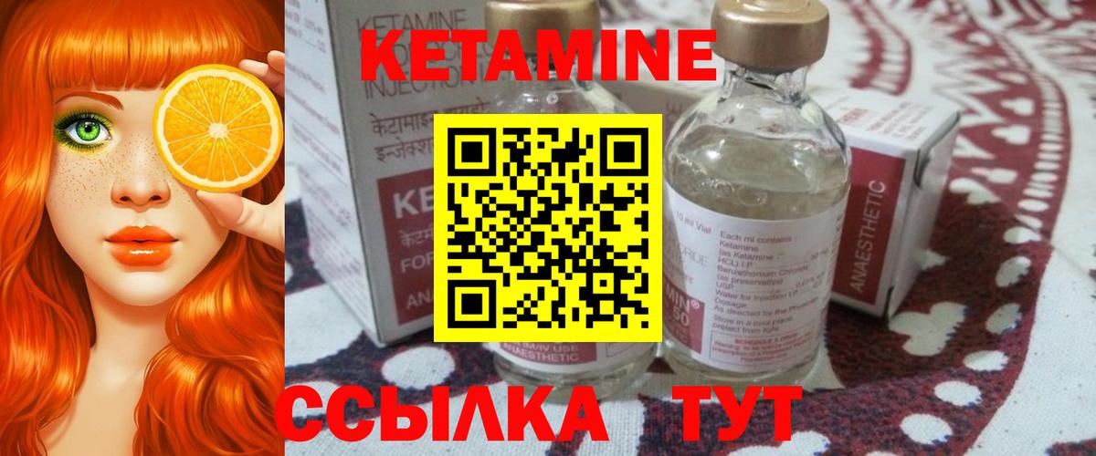 КЕТАМИН VHQ  Вход с VPN  Холмск 