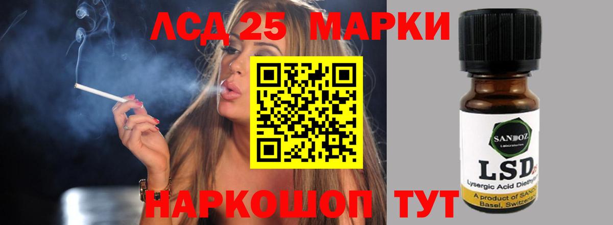 LSD-25 экстази кислота  ЛСД экстази ecstasy  LSD-25 экстази  Холмск  Вход с VPN 