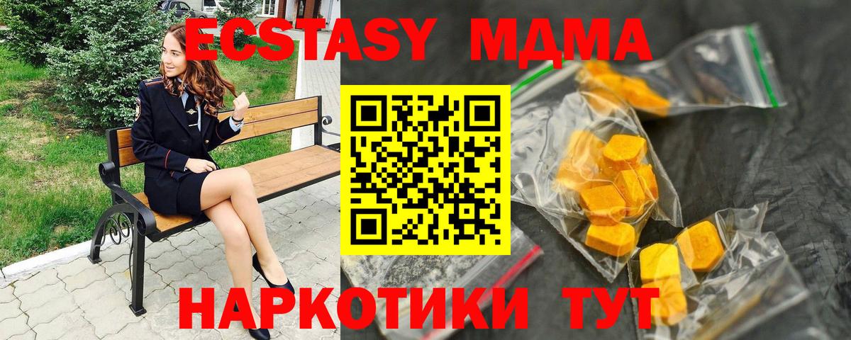 МДМА VHQ Холмск