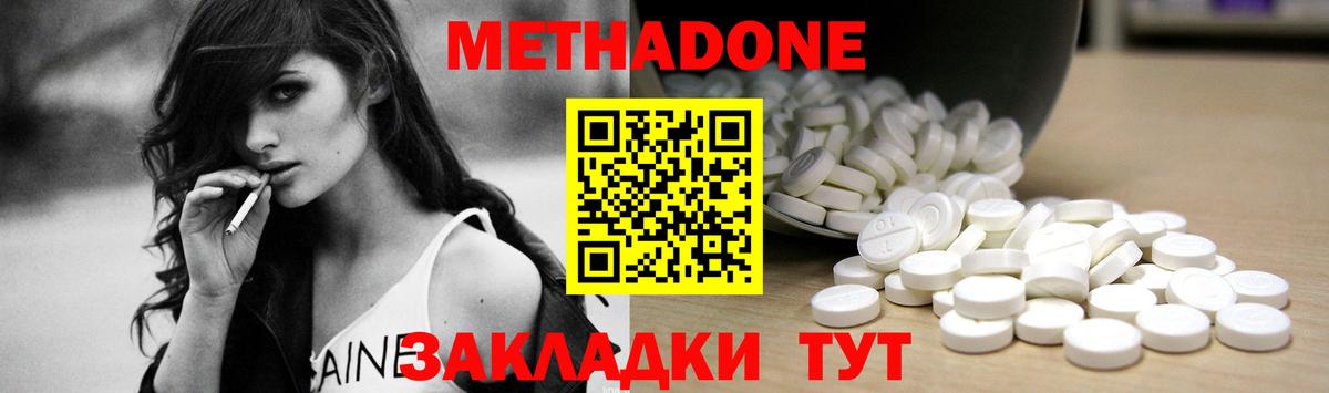 Метадон мёд  Вход с VPN  Холмск  МЕТАДОН мёд 