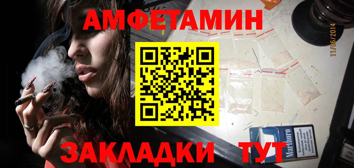 МЕТАМФЕТАМИН Декстрометамфетамин 99.9% Холмск