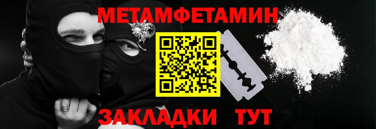 Холмск  Метамфетамин витя  Вход с VPN 