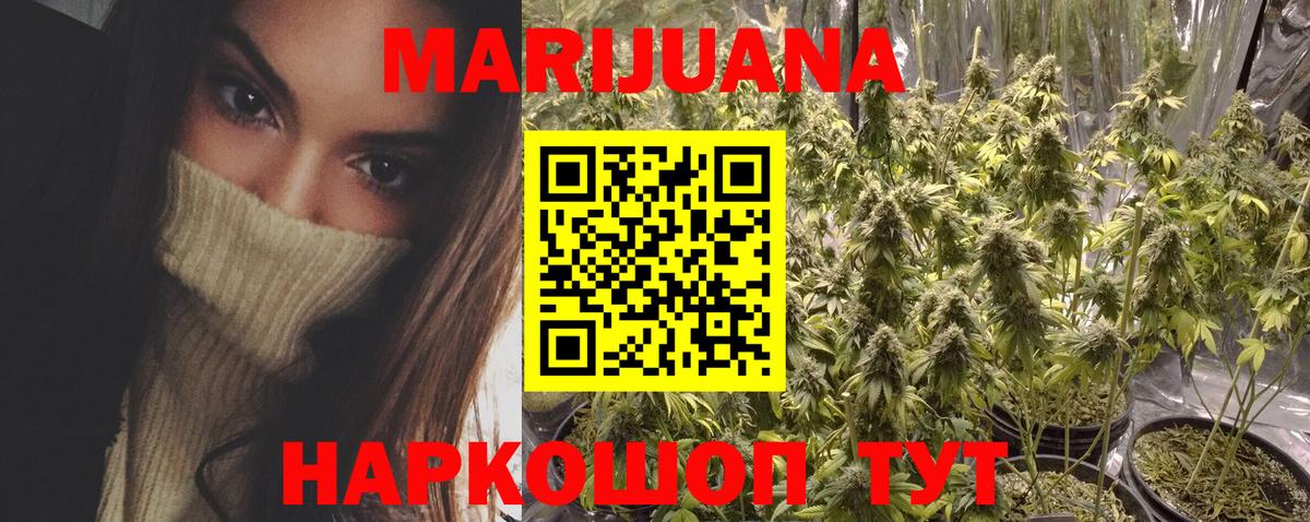 Конопля SATIVA & INDICA  Шишки марихуана индика  Холмск  Конопля MAZAR  Вход с VPN 